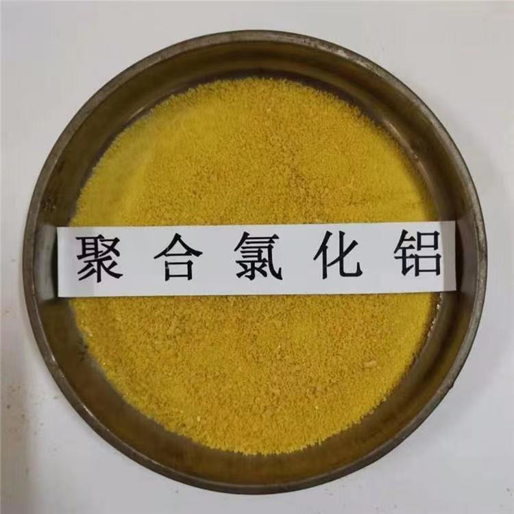 聚合氯化鋁