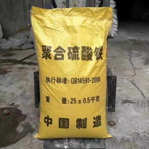 聚合硫酸鐵