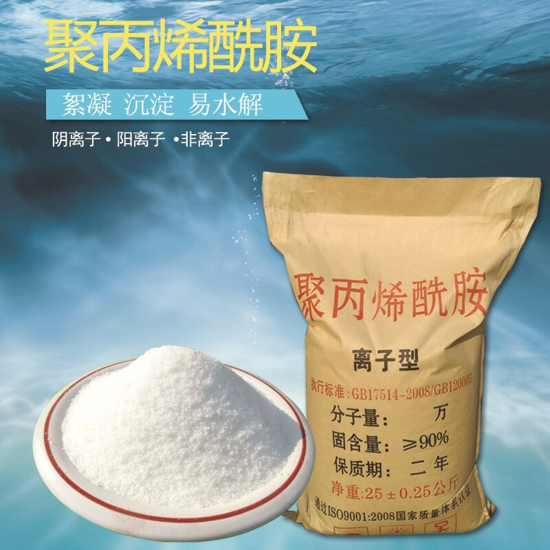 陰離子聚丙烯酰胺處理洗沙廠(chǎng)廢水